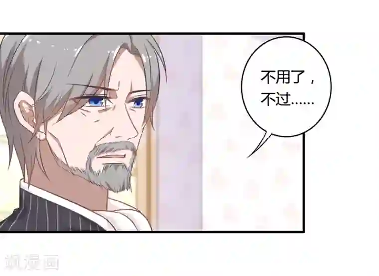 全世界都不如你第85话 露馅了？！