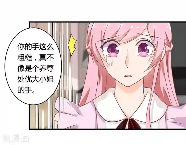 全世界都不如你第85话 露馅了？！