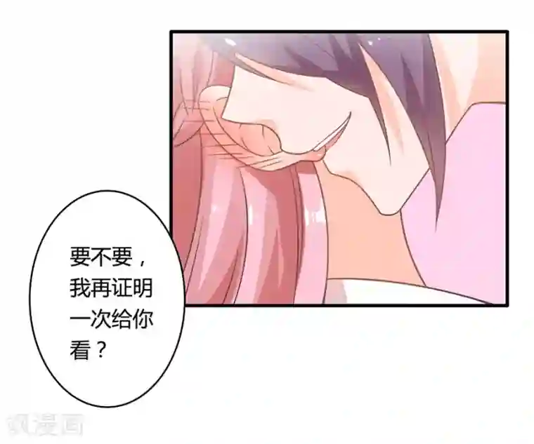 全世界都不如你第85话 露馅了？！