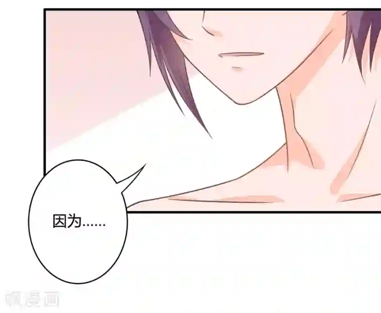 全世界都不如你第85话 露馅了？！