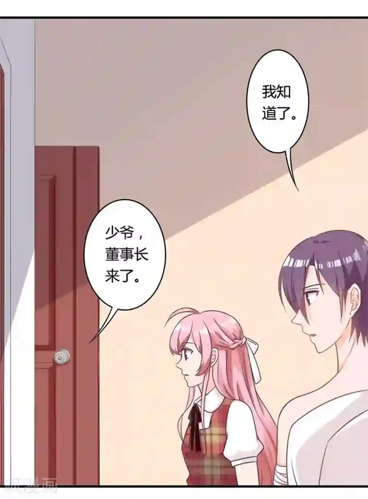 全世界都不如你第85话 露馅了？！