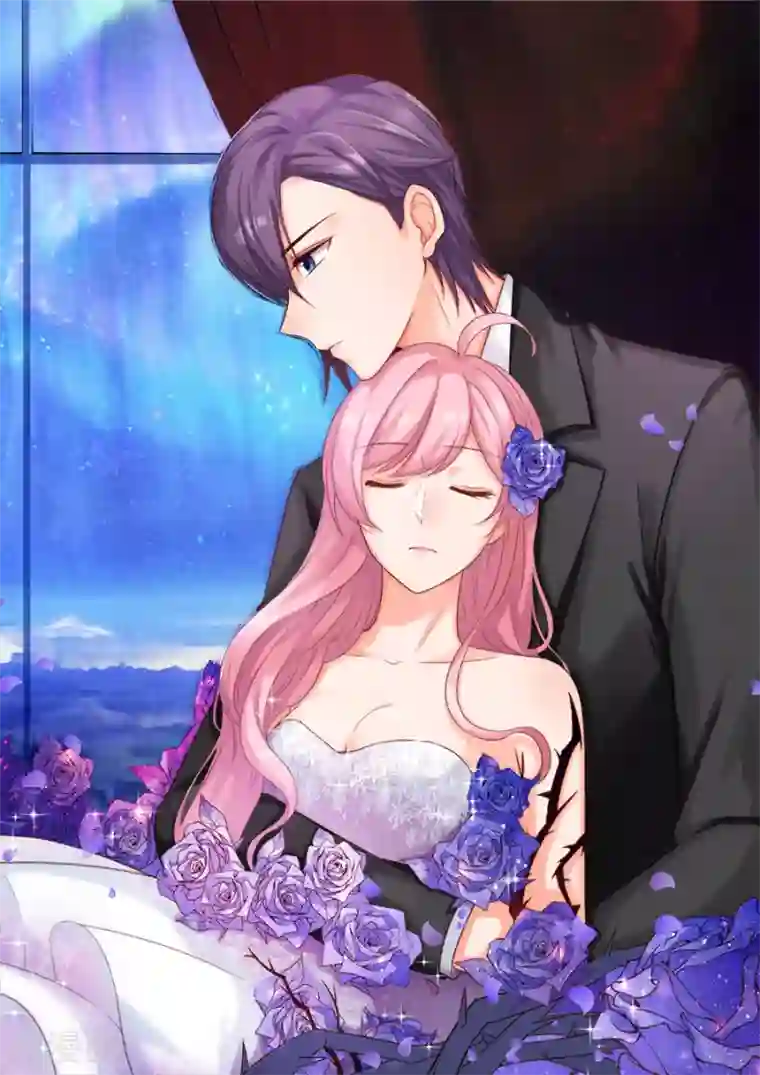 全世界都不如你第86话 如果我是真的就好了