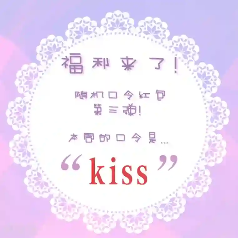 全世界都不如你第86话 如果我是真的就好了