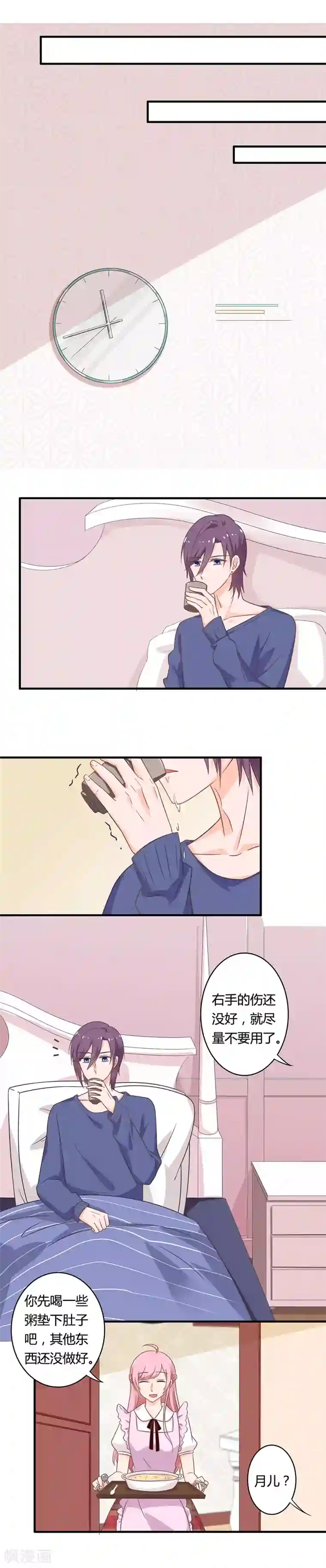 全世界都不如你第86话 如果我是真的就好了