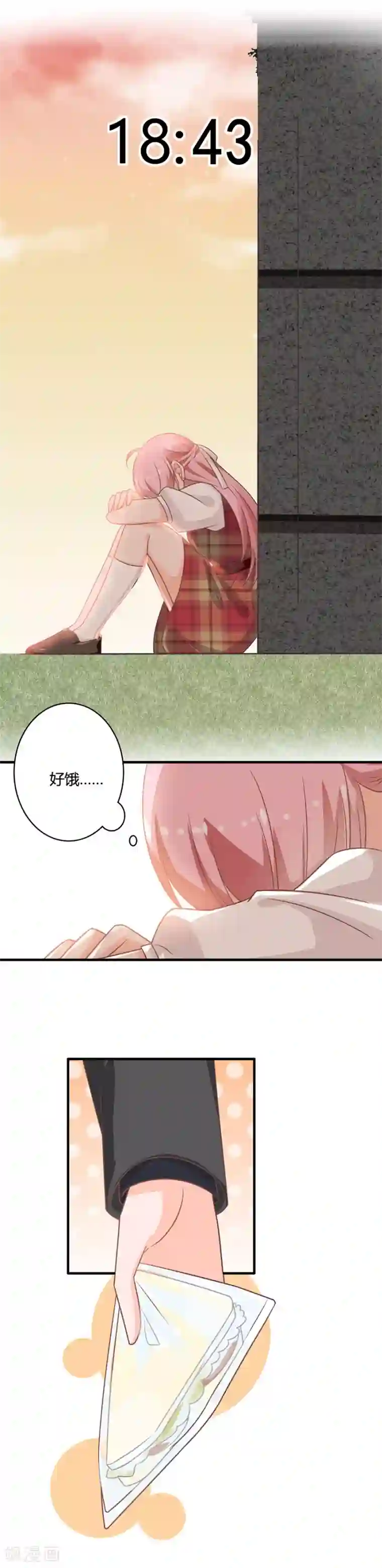 全世界都不如你第87话 女婿大人亲临