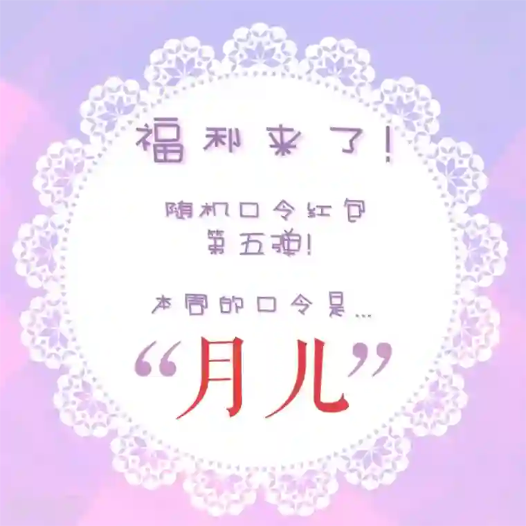 全世界都不如你第88话 想不想成为真的？