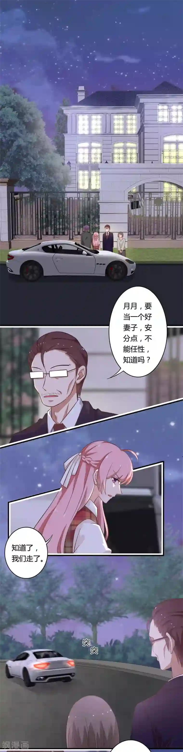 全世界都不如你第89话 把输的都给你赢回来