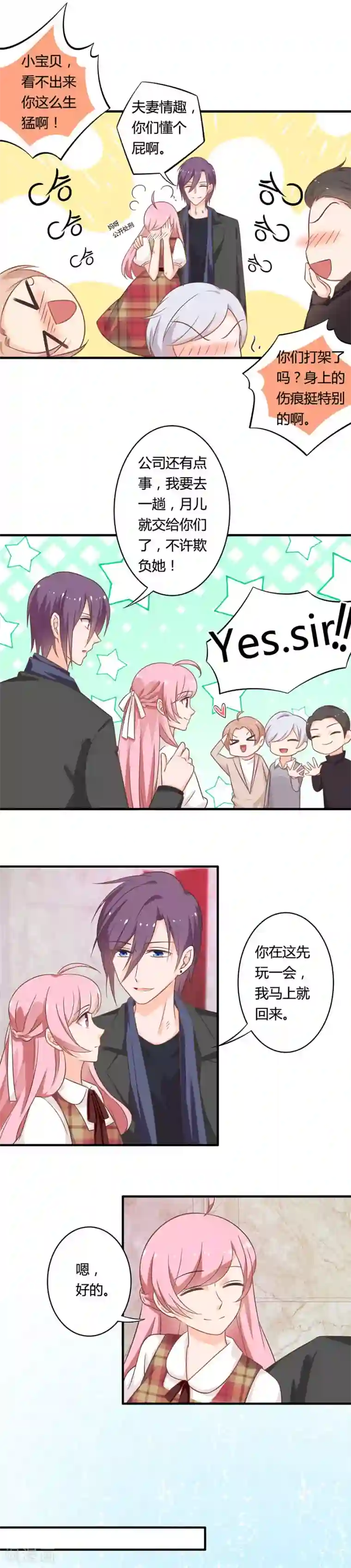 全世界都不如你第89话 把输的都给你赢回来