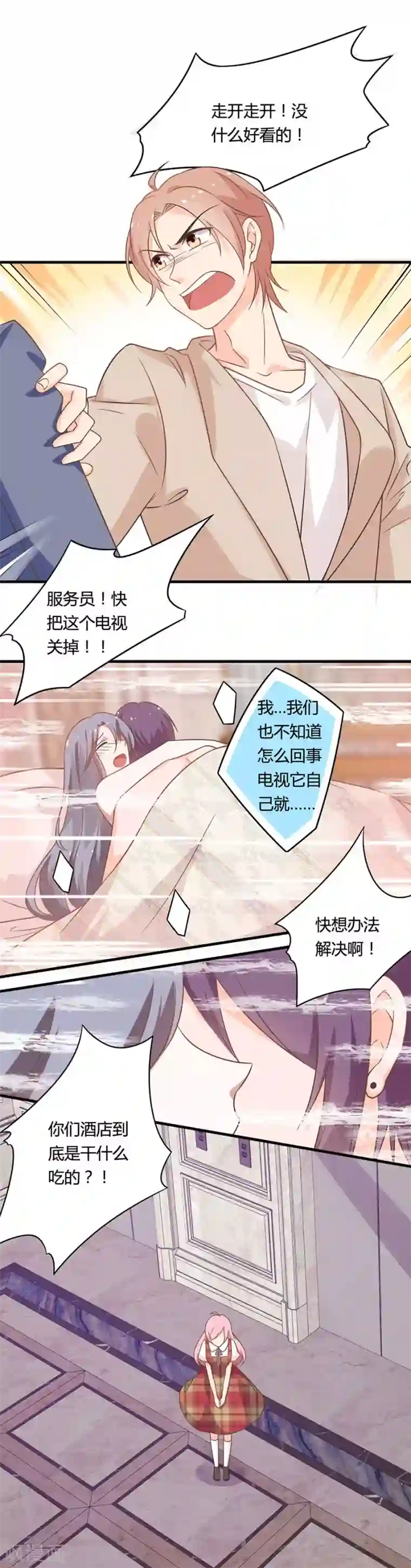 全世界都不如你第90话 一波未平一波又起