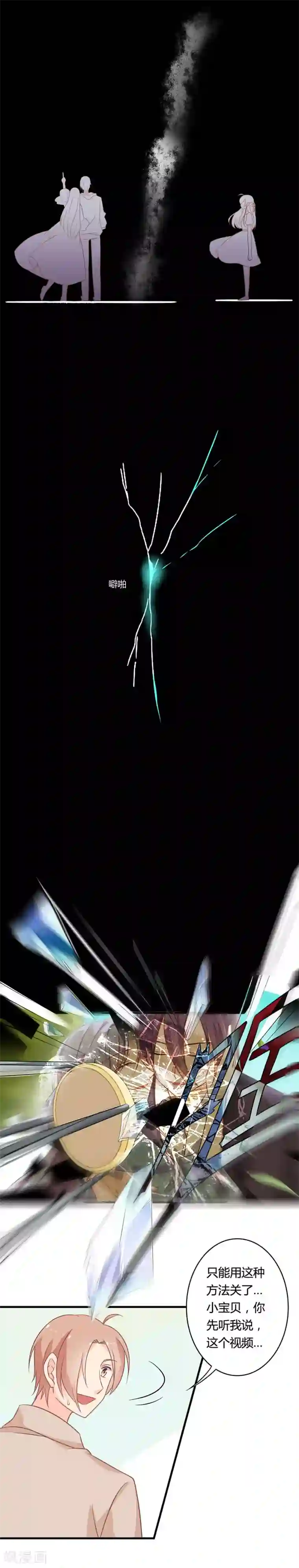 全世界都不如你第90话 一波未平一波又起