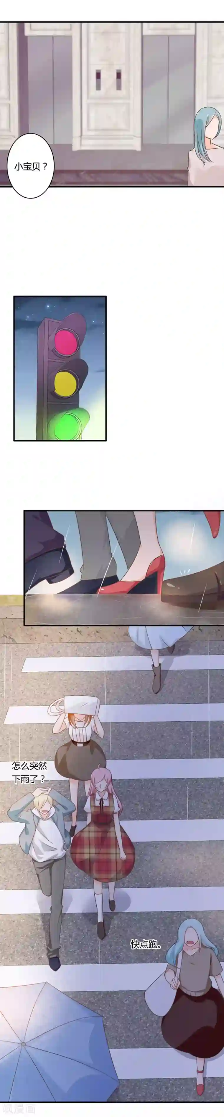 全世界都不如你第90话 一波未平一波又起