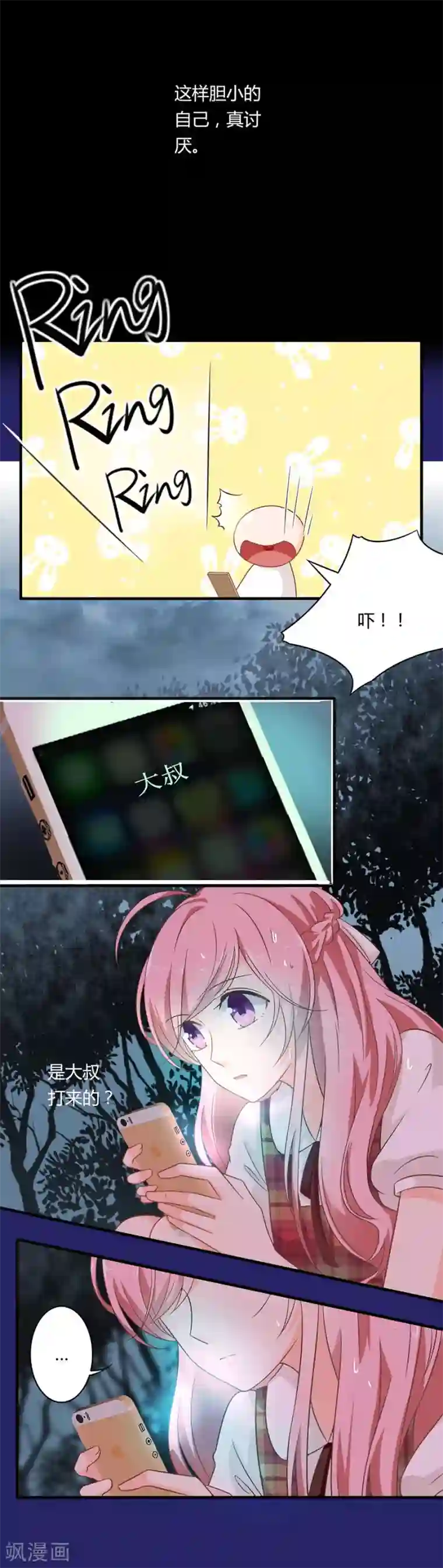 全世界都不如你第90话 一波未平一波又起