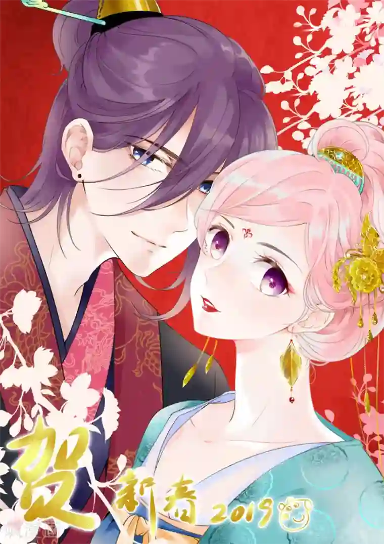 全世界都不如你第92话 前女友找上门