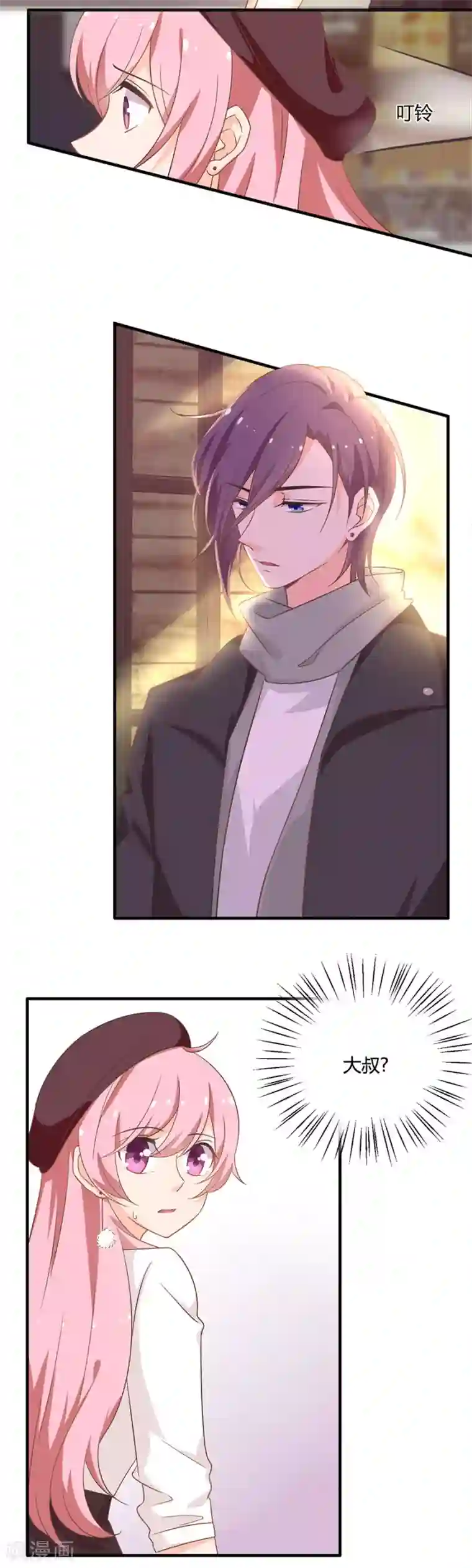 全世界都不如你第92话 前女友找上门