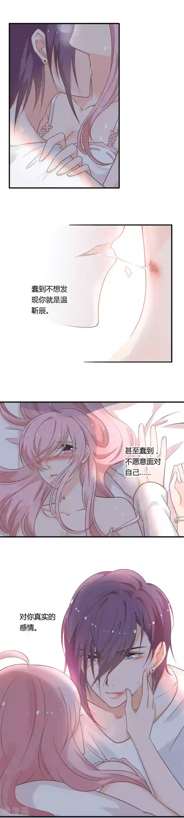 全世界都不如你第94话 坦然相对