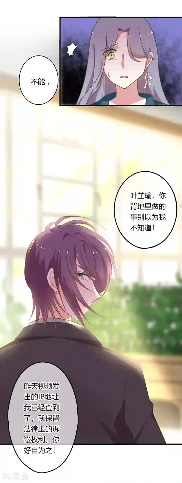 全世界都不如你第94话 坦然相对