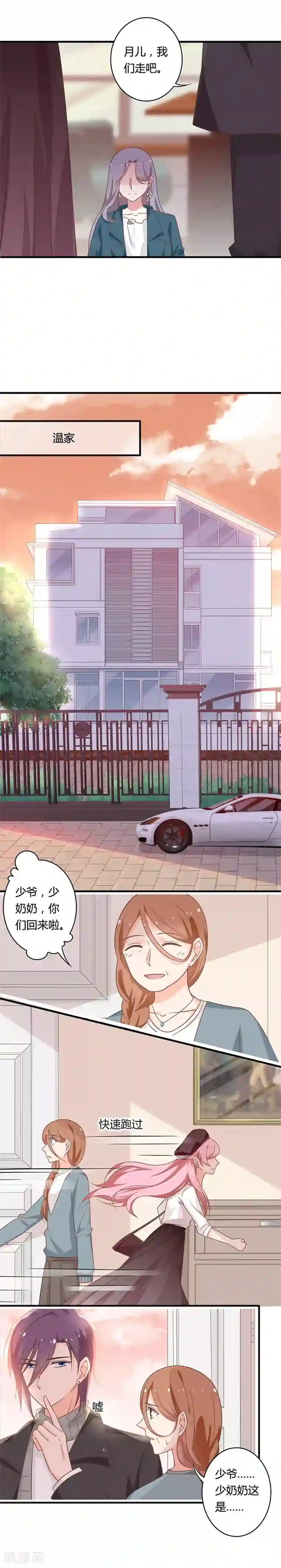 全世界都不如你第94话 坦然相对