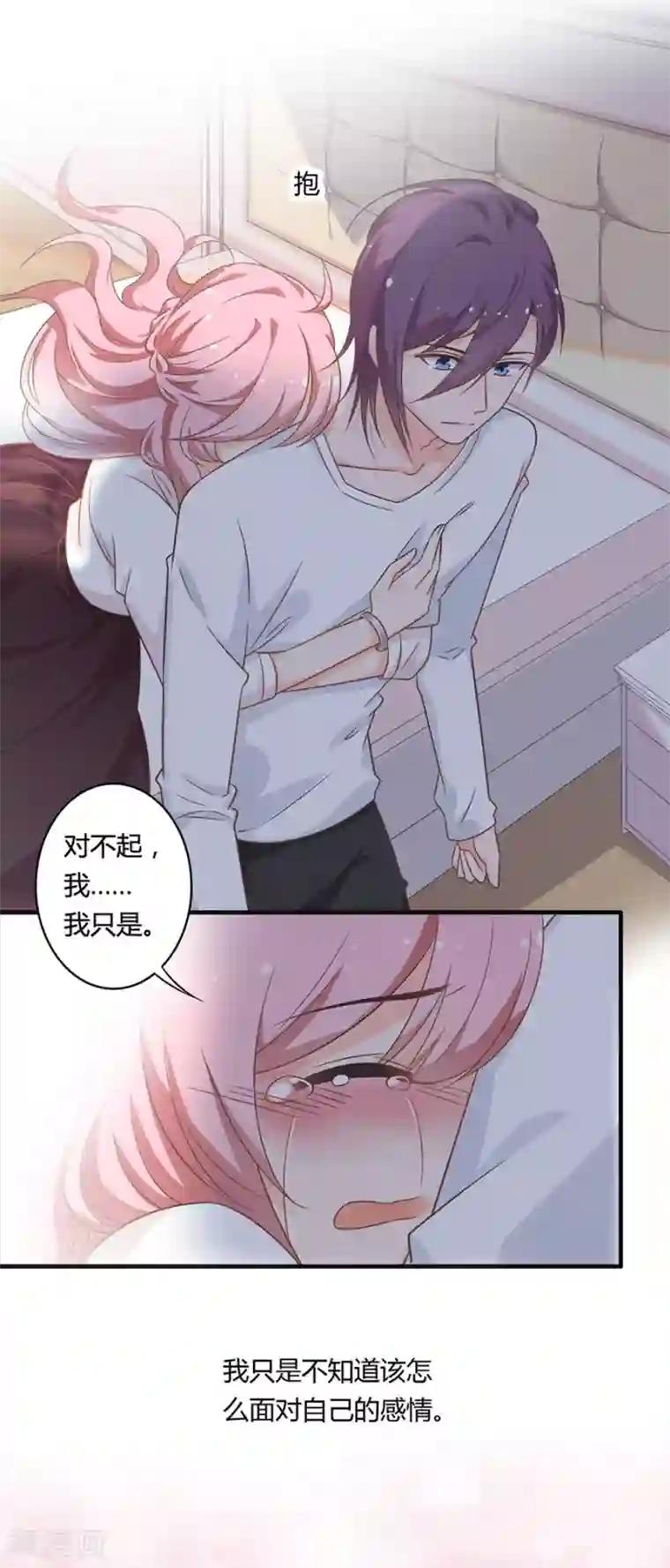 全世界都不如你第94话 坦然相对