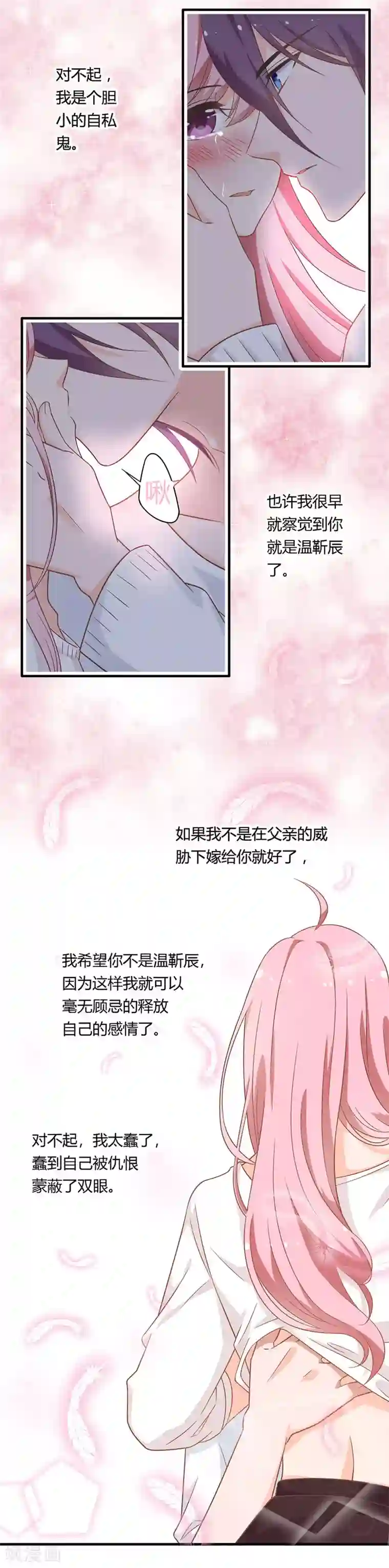 全世界都不如你第94话 坦然相对