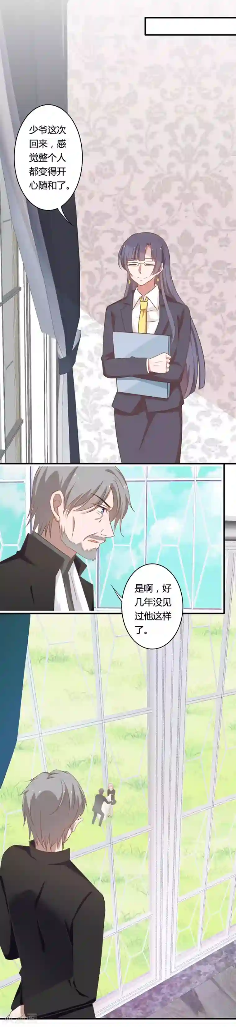 全世界都不如你第96话 向婆婆许愿