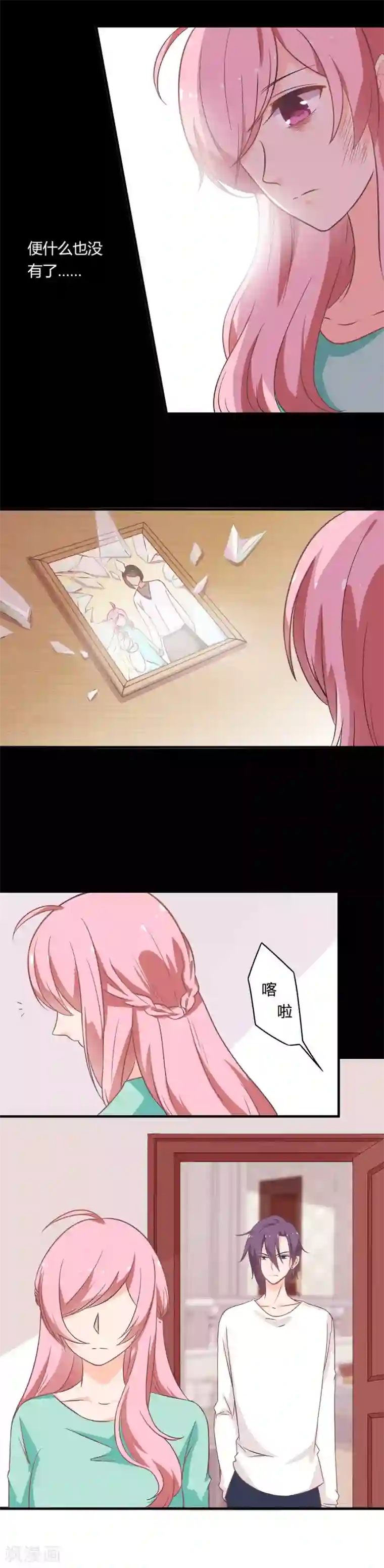 全世界都不如你第99话 因为全世界……