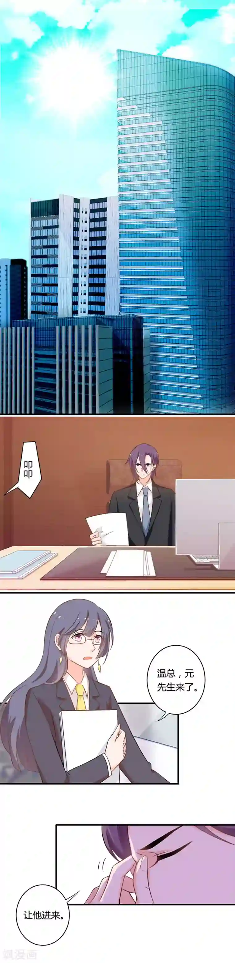 全世界都不如你第100话 一波未平