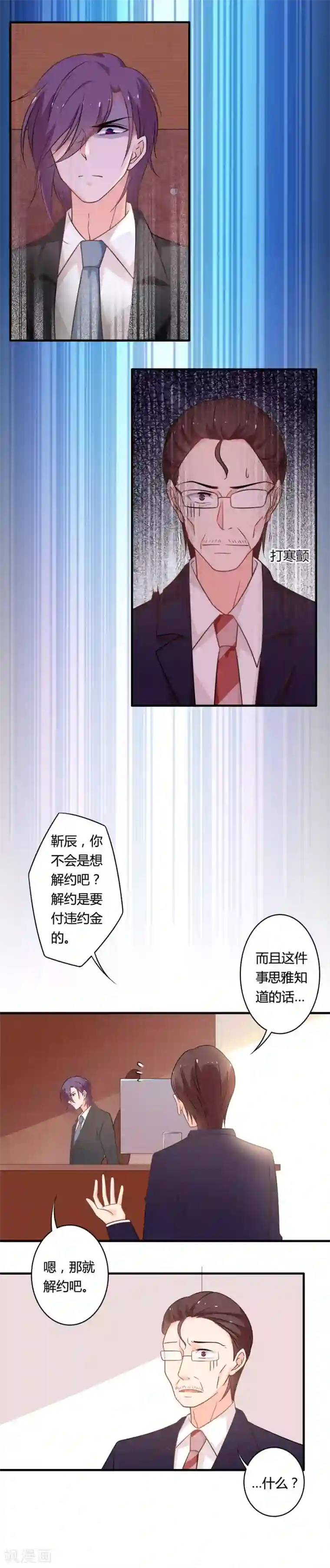 全世界都不如你第100话 一波未平