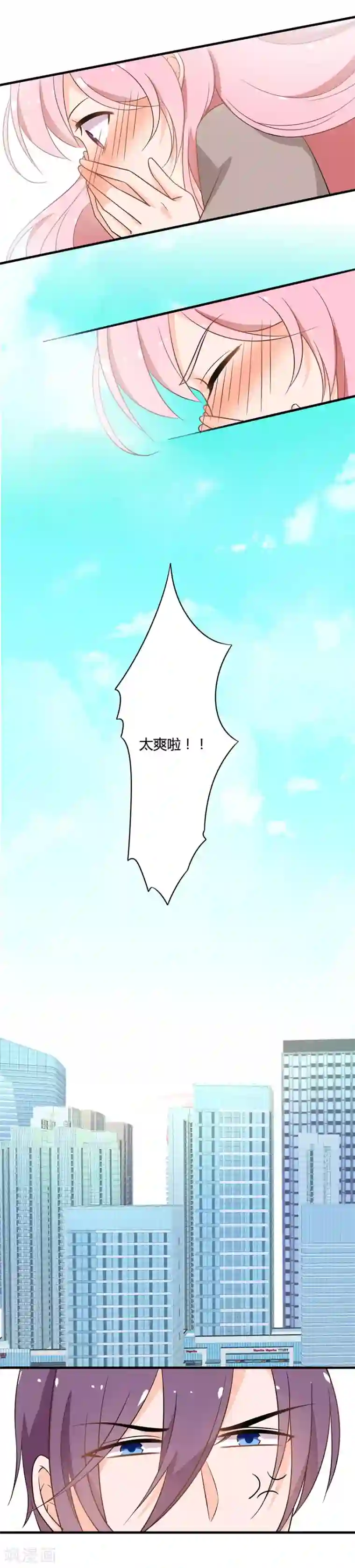 全世界都不如你第101话 别人多看你几眼我都不乐意！