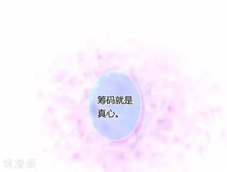 全世界都不如你第102话 我身边的位置