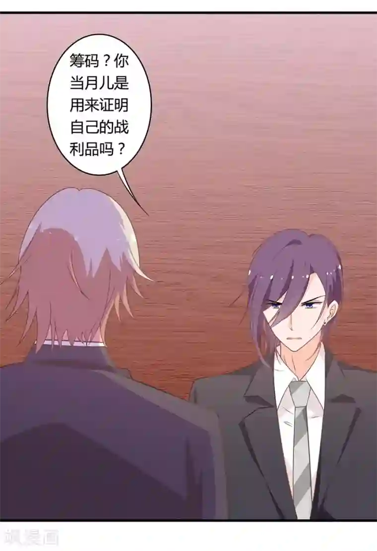 全世界都不如你第102话 我身边的位置