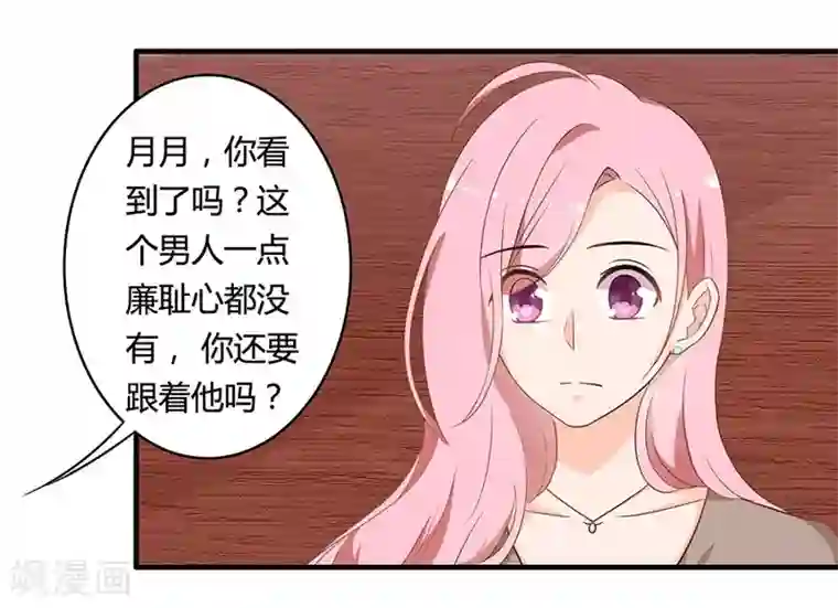 全世界都不如你第102话 我身边的位置