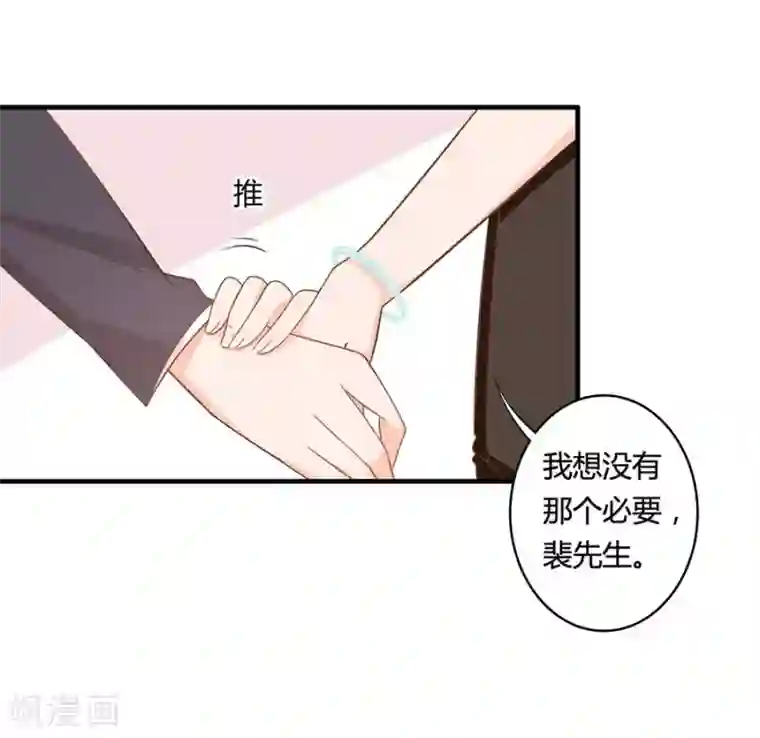 全世界都不如你第102话 我身边的位置