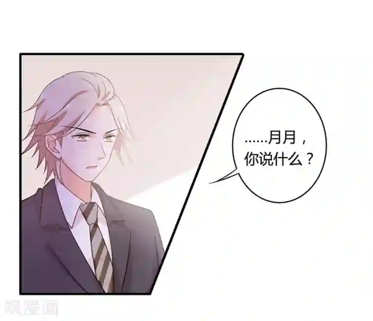 全世界都不如你第102话 我身边的位置