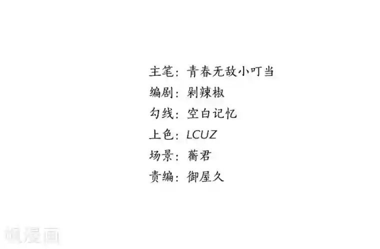 全世界都不如你第102话 我身边的位置