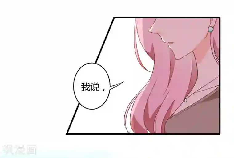 全世界都不如你第102话 我身边的位置