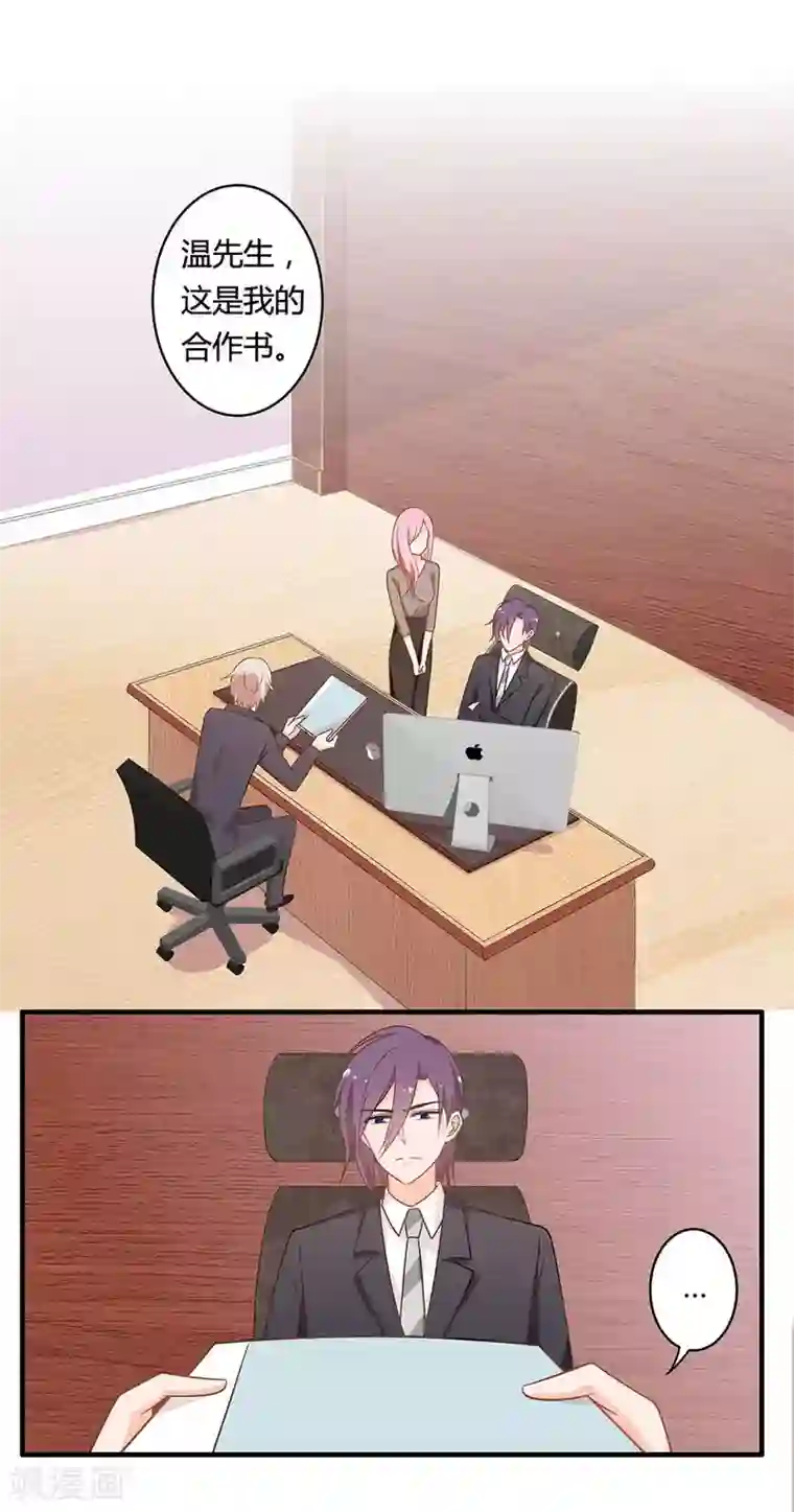 全世界都不如你第102话 我身边的位置