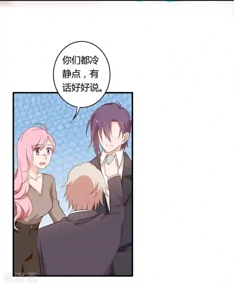 全世界都不如你第102话 我身边的位置