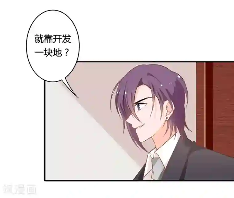 全世界都不如你第102话 我身边的位置