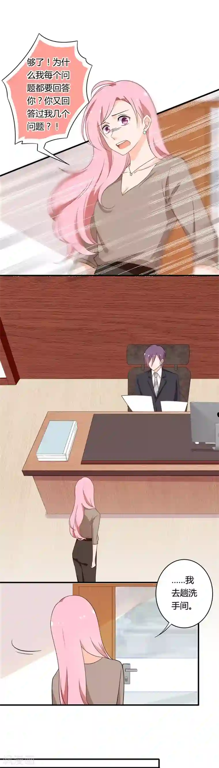 全世界都不如你第103话 你的未来只属于我