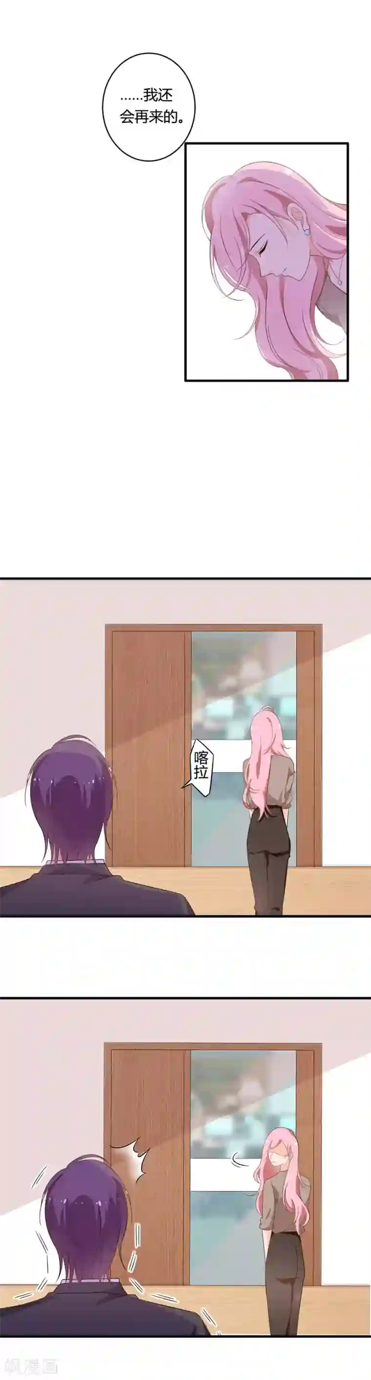 全世界都不如你第103话 你的未来只属于我