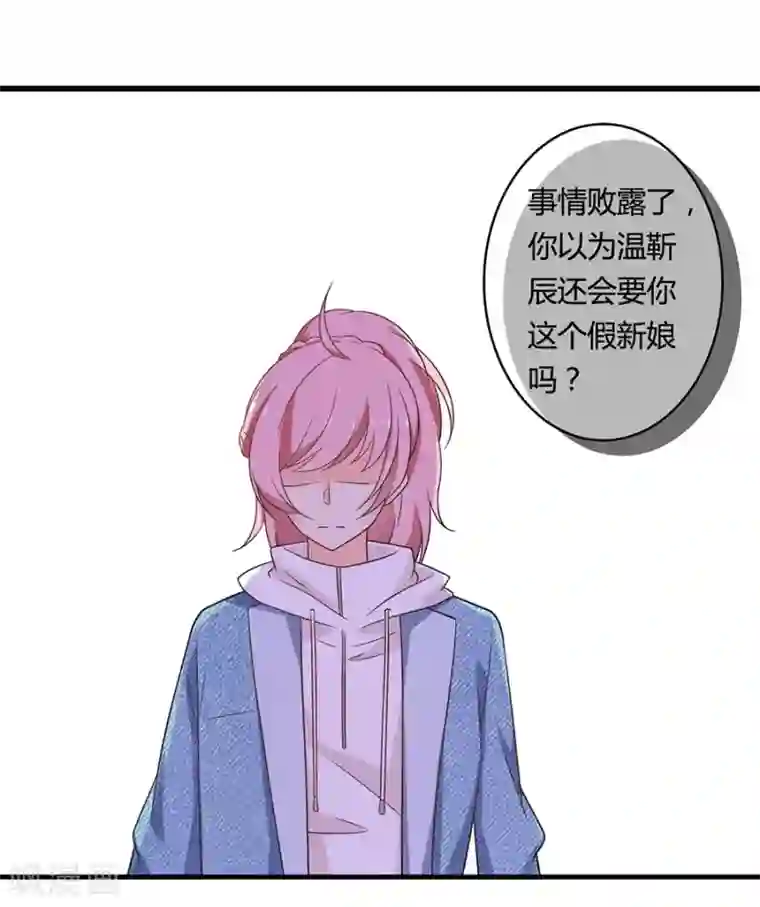 全世界都不如你第104话 想写上自己真正的名字