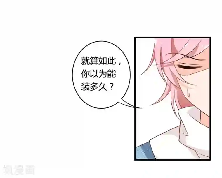 全世界都不如你第104话 想写上自己真正的名字