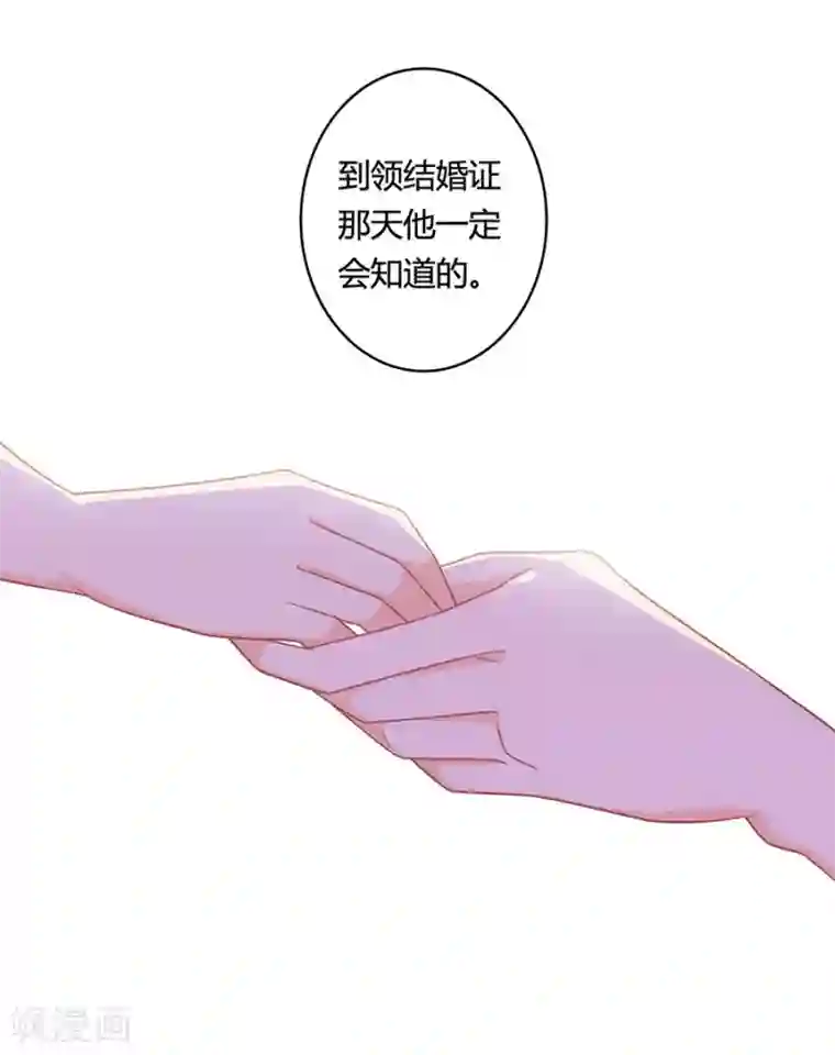 全世界都不如你第104话 想写上自己真正的名字
