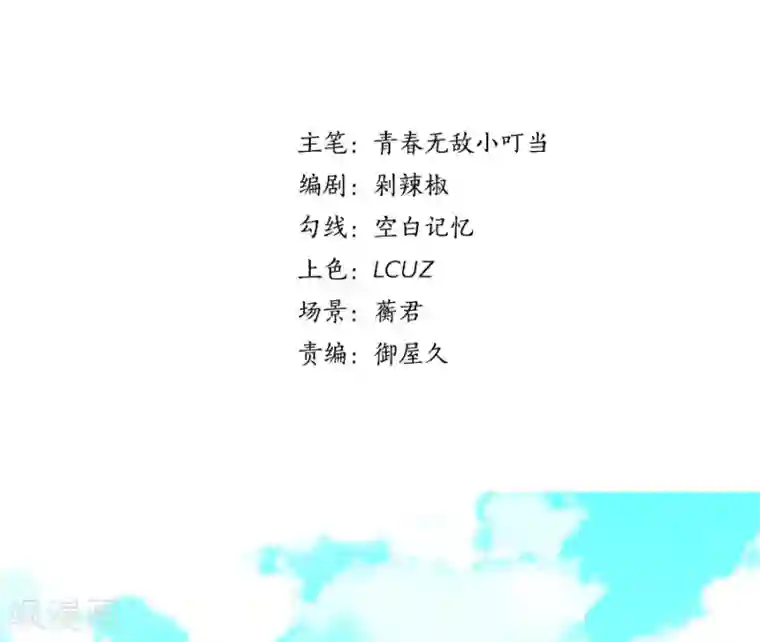 全世界都不如你第104话 想写上自己真正的名字