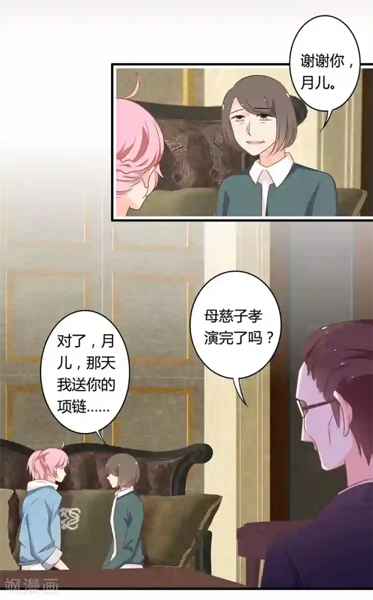 全世界都不如你第104话 想写上自己真正的名字