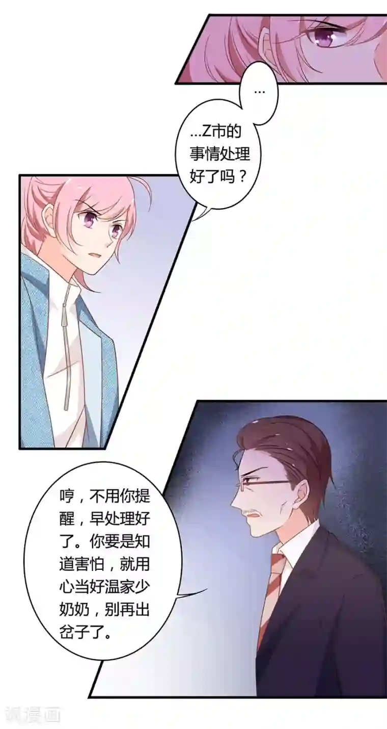 全世界都不如你第104话 想写上自己真正的名字