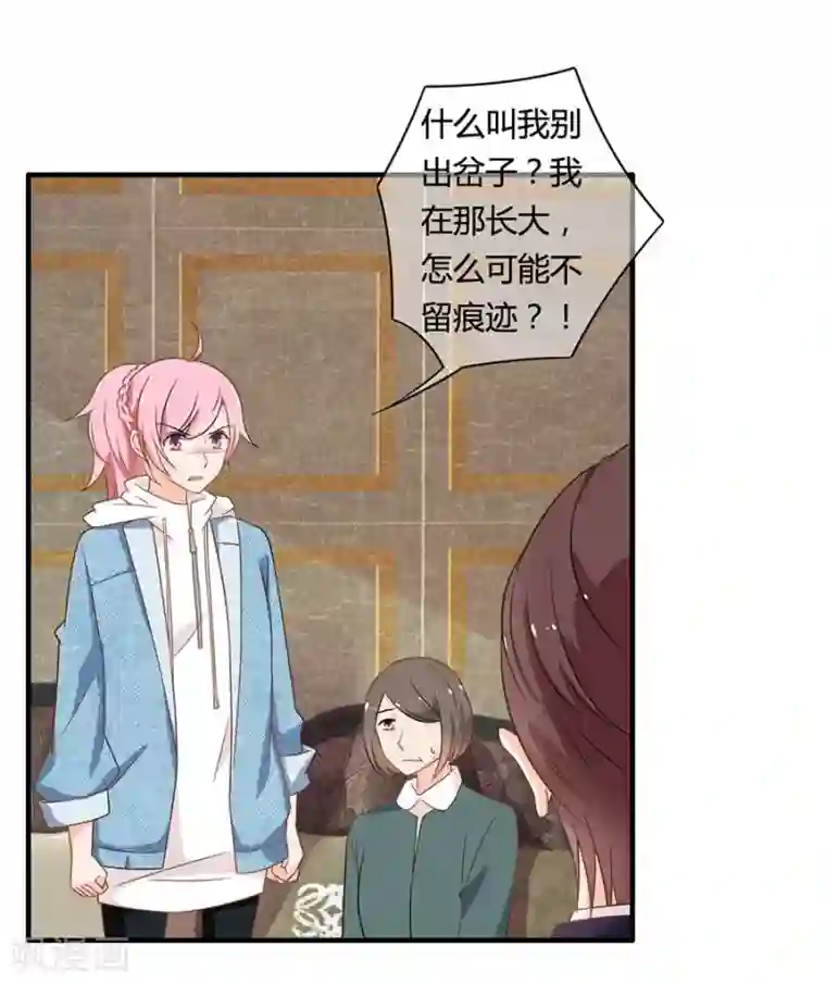 全世界都不如你第104话 想写上自己真正的名字