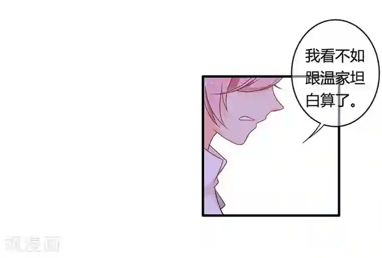 全世界都不如你第104话 想写上自己真正的名字