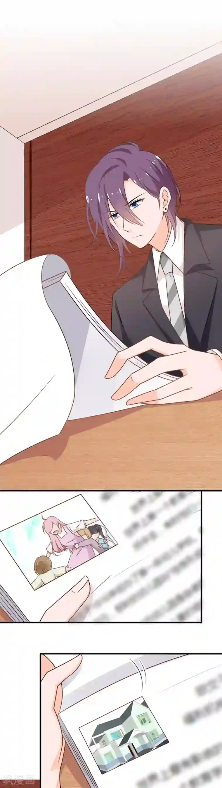 全世界都不如你第105话 我一定会保护你！