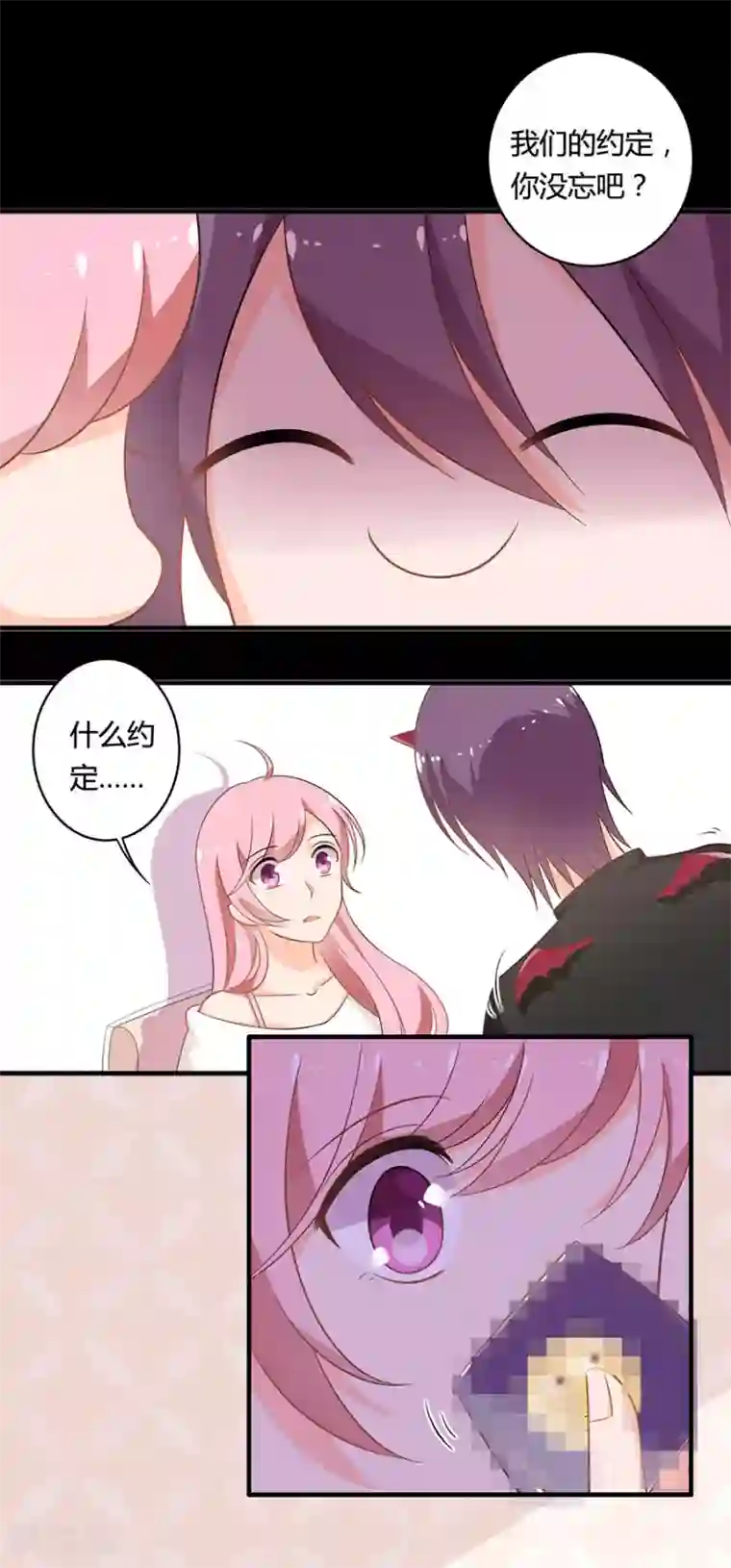 全世界都不如你第107话 要遵守约定